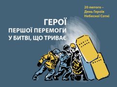 Герої Небесної Сотні: Чому їхній подвиг важливий для нас