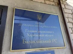 Жителям Балаклеи предоставили возможность восстановить утраченные документы