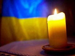 Во время авиаобстрела в Донецкой области погиб харьковский правоохранитель